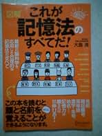 Amazon.co.jp: 大島清: 本